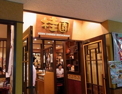 keien